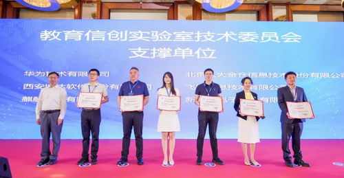 飛騰受邀擔任技術委員會支撐單位，共筑教育數字化轉型與信創應用新篇章