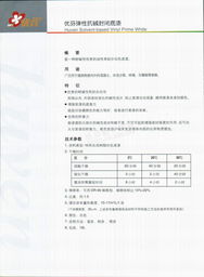 北京德諾希科技發展有限公司與優芬工程產品技術解析 信息技術咨詢賦能建材行業數字化