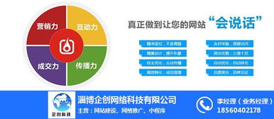 東營霸屏推廣一年多少錢？企創科技為你解答費用與價值