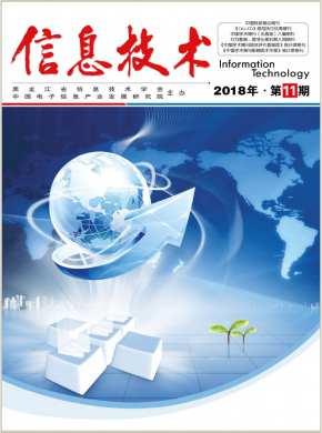 統計源科技核心期刊投稿攻略 信息技術領域期刊簡介與投稿咨詢
